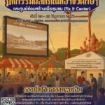 งานผลิตภัณฑ์อาชีวะครั้งที่ 3